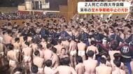 参加者２人死亡の岡山市の裸祭り「西大寺会陽」２７年は宝木争奪戦“取り止め”の方向で最終調整【岡山】