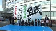 四国中央市「紙のまちランキング」２０年連続で日本一に　記念の書道パフォーマンスで祝う【愛媛】