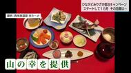 宿泊代金の30％最大3000円までの割引　県の観光支援策「ひなタビ」が始まって1か月　西米良温泉では