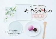 【開発秘話】岩手の名菓「かもめの玉子」から誕生した、願いを応援するお菓子『みのるかも..め』が人生の節目に寄り添う存在へ