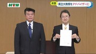サイバー犯罪対策で県立大学教授が県警アドバイザーに【長崎県】