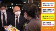 「不当要求は相談して」警察が繁華街で呼びかけ 暴力団排除にむけ 静岡・三島市