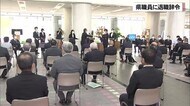 表情晴れやかに 県職員104人に退職辞令