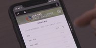コロナ感染情報共有システムが運用開始 医療に限らず公共分野はデジタル化を