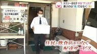 「タク配」で町と店をつなぐ タクシー会社がデリバリーサービス【島根・松松江】