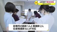 【新型コロナ】ワクチン職域接種 鹿児島県内でも本格化 山形屋がリハーサルの様子公開