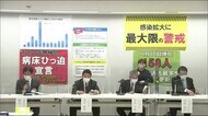 いわき市【病床ひっ迫宣言】通常診療が休止に追い込まれる恐れも…新型コロナ感染急拡大で
