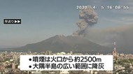 桜島で噴火 噴煙の高さ2500m