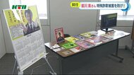「だまされたらいかんばい!」長崎出身・前川 清 さんが特殊詐欺防止広報大使に【長崎県】