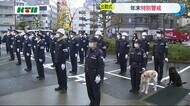 年末の貨物増加に向けて税関の警戒を強化【長崎県】