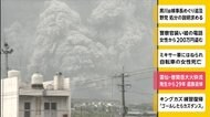 雲仙・普賢岳大火砕流 発生から29年 遺族追悼