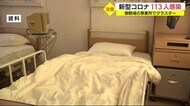 【新型コロナ】静岡県113人新たに感染 日曜日で100人以上「第5波以前の水準には戻り切っていない」