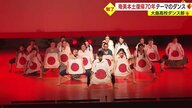 日本復帰70年の奄美群島「これからは自分たちが次の世代に」　若い世代が創作ダンスや演劇で歴史伝える【鹿児島発】