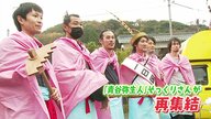 「青谷弥生人」のそっくりさんがまたまた集結！　鳥取県の内外から…地域活性化にも一役