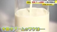 第4次豆乳ブーム到来　生産量が過去最高ペースに　人気のワケは「健康的に痩せるダイエット」「罪悪感がない」