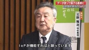 楽して稼げる農業へ!全国初「IoPクラウド」始動“農家に新たな創意工夫を引き出したい”【高知】