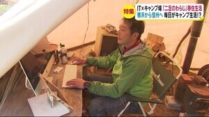【特集】IT関連×キャンプ場経営 「二足のわらじ」移住生活 横浜から信州へ 毎日がキャンプ生活!?