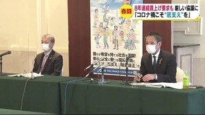コロナ禍の春闘へ 連合長野が8年連続の賃上げ要求を決定 「今こそ底上げ必要」