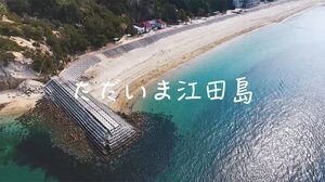 STU48“ほのたん”が広報大使の江田島市! 島の高校生が制作したPR映像が完成【広島発】