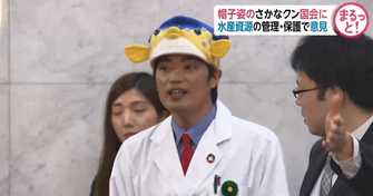 帽子ｎｇ の国会に登場した さかなクン あのトレードマークは なぜｏｋになったのか