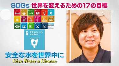 茶色の水に衝撃…アフリカの水問題を解決する“水の防衛隊”の活動