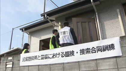 虐待疑われる子どもの保護手順、児相と警察が合同訓練で確認　母親が子ども連れて窓から逃走するケースなども想定　埼玉