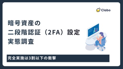 50代の4割が無防備？暗号資産のセキュリティに潜む世代間格差