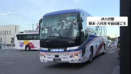JR鹿児島本線の全不通区間を結ぶ代行バス運行開始　通勤・通学の時間帯に限り【令和８年熊本地震】