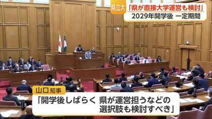 2029年開学目指す県立大学 運営は「まず県が担う」案も【佐賀県】
