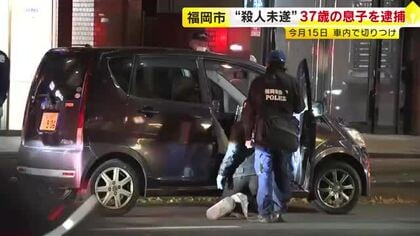 殺人未遂容疑で３７歳男を逮捕　父親（７２）の頭や首を包丁で何度も切りつけ　１２月１５日博多区内の車内で　福岡市