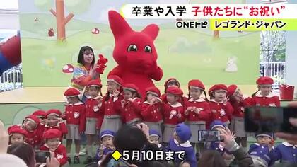 節目迎える子供達を祝う…レゴランドで13日から「春のお祝いパーティー」ブロックが敷き詰められたプールも登場