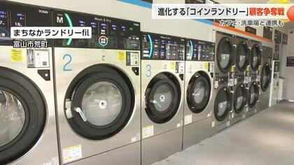 「行きたくなる」コインランドリーの秘密 カフェやクリーニングと融合の「コラボ型」店舗増加