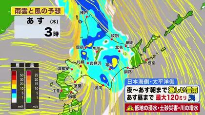 【北海道の天気 15日(水)】札幌で今年一番の暑さ！午後は厳しい暑さのち大雨…熱中症や低い土地の浸水、土砂災害などに十分注意を！あすはさらに気温上昇　35℃以上の猛暑日のおそれも