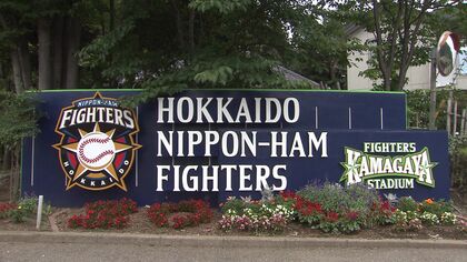 ＜ファイターズ“2軍本拠地”を北海道へ＞2030年ごろまでに「鎌スタ」から移転の方針固まる_誘致に向け江別・恵庭・千歳が始動_エスコンフィールドのような“ボールパーク”になる可能性も