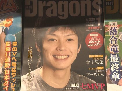 1983年の創刊号から最新号まで…中日ビルに『月刊ドラゴンズ』全512号が初の勢ぞろい 趣違う“ドアラちゃん”も