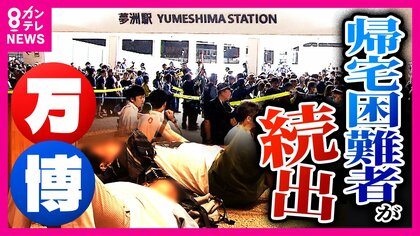 【万博】大阪・吉村知事「帰宅困難問題」受け協会に”3つの提言”「情報発信改善を」「自家用車での迎えは緊急時は開放を」「水・食料・スマホ充電を」