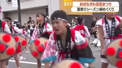 1600人以上の踊り手が夏祭りフィナーレ彩る・花笠踊り発祥の地で「おばなざわ花笠まつり」　山形