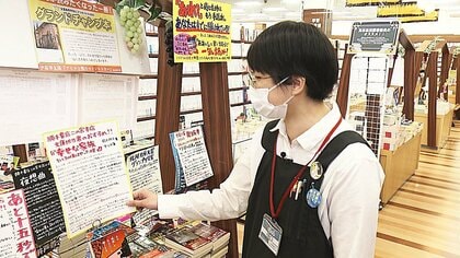 “本離れ”やネット販売の台頭で苦境も…2年連続の黒字　福井の「勝木書店」　手書き長文ポップなど独自の戦略で存在感　