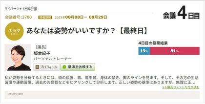 「自分の姿勢」。働く人の81%が「よくない」と回答! 背中が丸い原因は、背中ではないかも? パーソナルトレーナーが語る「パフォーマンスを発揮でき、自分の意志で保つ、動かすことができる姿勢」とは