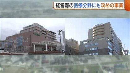 病院再編など進む中…医療分野にも攻めの事業　新潟・佐渡市では放射線治療の継続望む声「質の高い医療サービスを…」