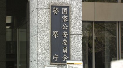 「年間1万件超」 サイバー犯罪捜査に本腰 その名も「サイバー特別捜査隊」