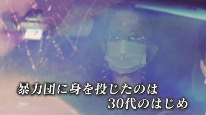 「PCが得意」逮捕の工藤会系組幹部 　元マル暴捜査員が語る　“王将”社長射殺事件【福岡発】