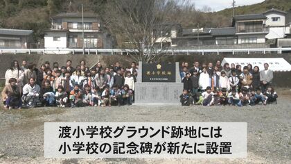 「校歌を歌ったら涙が…」「当たり前だった日常に感謝」豪雨で被災した村の小学校が閉校へ　149年の歴史に幕