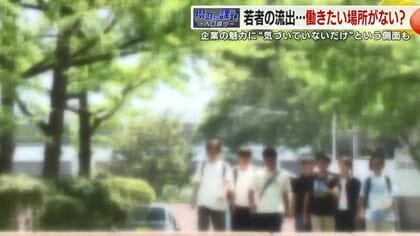 静岡には働きたい場所がない？　若者の県外流出が深刻　「理系の分野に強い企業はあるが文系は…」と学生は言うけれど
