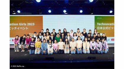 全国から女子中高生らが渋谷に集結。社会課題をアプリで解決する！