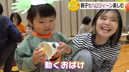 仮装や“動くお化け”作り　美浜町で「ちびっこハロウィン」　親子連れなど30組が参加　福井