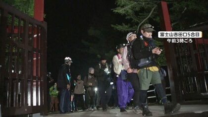 富士山で山開き　多くの登山客が山頂目指す　山梨県側は通行料支払いに「セルフレジ」導入　静岡県側の1ルートも1日から