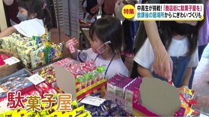 1日限定“駄菓子屋”でシャッター街が予想外のにぎわい…発案は中高生【長野発】｜FNNプライムオンライン