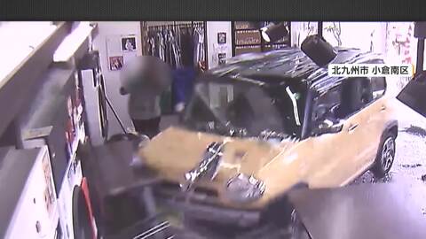 コインランドリーに車突っ込む…73歳女性がペダル踏み間違い　客の女性は間一髪回避　北九州市小倉南区