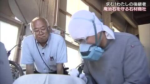 「新しく物を作っていくのは、僕ではもう…」香川県の特産「庵治石」の未来を後継に託したい６９歳社長【香川発】